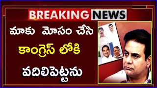 నూతన నిబంధనల వల్ల ఎస్సీ, ఎస్టీ, ఓబీసీ విద్యార్థులకు నష్టం  BRS KTR @kesavatvtelugunews