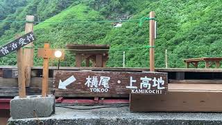 Karasawa Cirque (Kamikochi) Summer Hike