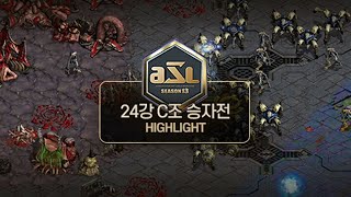 ?? : 전 더 잘할 수 있어요.┃2022 ASL S13 24강 C조 승자전 하이라이트┃정윤종(Rain), 정민기(BishOp), 김성대(Action), 이경민(Bingsu)