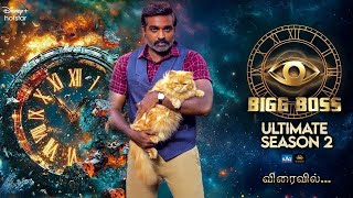 Bigg Boss Ultimate Season 2 - Tamil | Grand Launch Promo | Contestant List