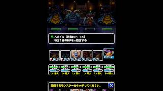 究極転生への道 ノーデス DQMSL ドラゴンクエストモンスターズスーパーライト　ドラクエ　攻略動画