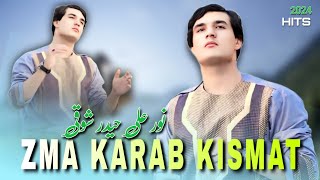 Noor Ali Hadair Showqi Pashto Songs 2024 | Zma Karab Kismat | نور علی حیدر شوقی پشتو غزل