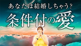 《HAPPYちゃん》条件付きの愛と無条件の愛 あなたは離婚しちゃう？《ハッピーちゃん》