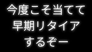 第1,678回ロト6予想してみました