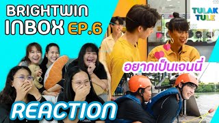 ทุลักทุเลรีแอค | Bright Win inbox EP.6 Special Reaction  | เล่น wakeboard ยังไงให้ตลก