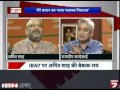 Amit Shah interview  with Rajdeep Sardesai on CNN IBN & IBN 7 (06 May 2015)