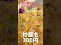 刀削麺のランチセットが最強！お腹がぽんぽんになるぞ！ グルメ 三重県出身