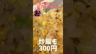 刀削麺のランチセットが最強！お腹がぽんぽんになるぞ！ #グルメ #三重県出身