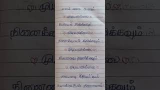 உன் நினைவுகள் 💙💙🎶🎵🎵❤💜💜🧡🧡🧡❤💚💙🎶🎵❣️❣️❣️❣️