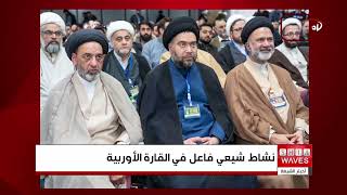 مجلس علماء الشيعة في اوروبا ينظم تجمعا لاكثر من خمسين مركزا ومؤسسة شيعية فاعلة في المجتمع الاوربي