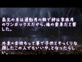 【修羅場】中学校教師のa先生が大きな荷物を抱え家まで押しかけてきた【2ちゃんねる@修羅場・浮気・因果応報etc】