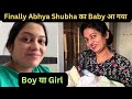 Shubha Abhya bleesed with baby 👶 Baby Boy हुआ या girl ll Neha Ashish Tiwari vlogs ll Shubha abhya