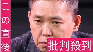 中居正広「女性トラブル」に爆笑問題・太田光が“火に油”…フジは幹部のアテンド否定も被害女性は怒り心頭