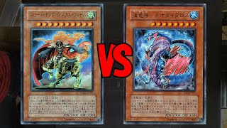 【#遊戯王】エース対決！スピード・キング☆スカル・フレイムVS海竜神-ネオダイダロス