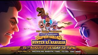 Promo - Little Singham | Super Squad Vs Hunter Ka Hahakar | 15 Aug| #Pogo #relianceanimation