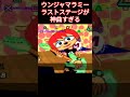 ウンジャマラミー 神曲すぎる retro retrogaming music ライブ ウンジャマラミー レトロソフト ゲーム実況 レトロゲ ゲーム 音ゲー