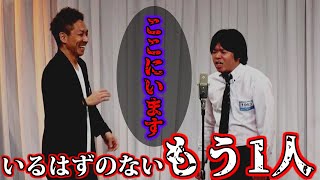 【実話怪談・怖い話】漫才中に現れた初老の幽霊【大赤見展彦】【吉田 一人】