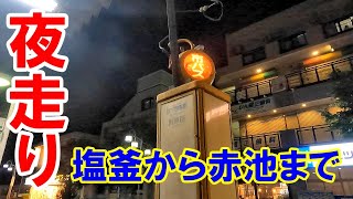 名古屋市天白区塩釜口から植田、原、平針、愛知県日進市の赤池まで走ってみた件。夜は夜で魅力的な鶴舞線沿線。夜更けの名古屋ライドシリーズ。