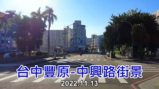 【紀錄台灣】台中豐原-中興路街景 4K