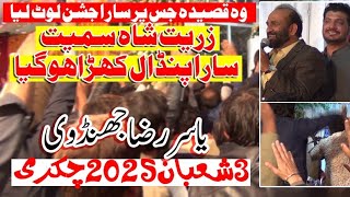 New Qasida By Yasir Raza Jhandvi 3 shaban Chakri 2025