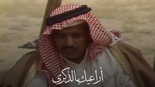 سعد بن جدلان - عيوني على سهر آخر الليل حدتني