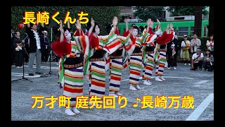 2014年10月9日 長崎くんち 庭先回り 万才町 ♪長崎万歳 @十八銀行（当時）