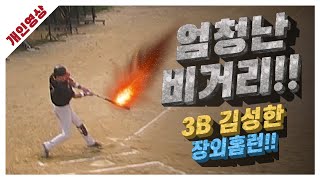 [유니크플레이] 김성한 선수 타자영상 | 08.25 | 경희대