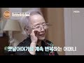 꼬마신랑 배우 김정훈 아흔 다 된 노부모 밀착 케어하는 일상 최초 공개 mbn 230202 방송