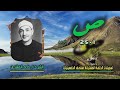 الشيخ طه الفشني | سورة ص 1-25 | ختمة الـ 11 قارئ المشتركة