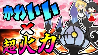 【ポケモンSV】シャンデラはかわいくて超火力！そんなシャンデラと一緒にランクマッチへ！！【ゆっくり実況】