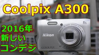 【ジャンク】1100円 NIKON COOLPIX A300 動作検証・作例 最新2016年発売の薄型Coolpix