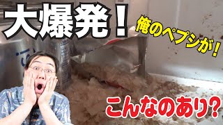 家で爆発事故！冷蔵庫で炭酸飲料が大爆発するとこうなります！