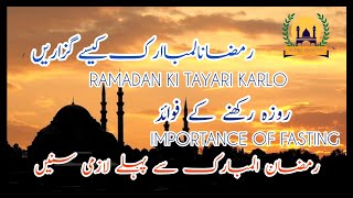 Ramadan Preparation 2024 | Importance of Ramzan | Roze ki Fazeelat| Value of fasting