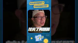 【醫生快樂哪裡找?花錢出國買的到!】 【達特傑生精華】（完整版請至留言區）