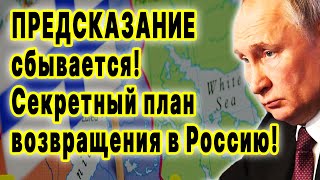 🔴🚩Почему в законе Финляндии восхваляется лидер РФ и называется своим правителем