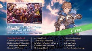 グランブルーファンタジー ヴァーサス/Granblue Fantasy: Versus PV#09 「スペシャルサウンドトラック紹介編」