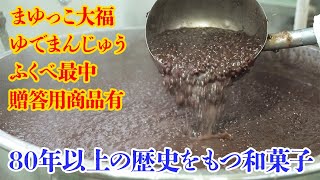 歴史ある粒餡　結城ブランドゆでまんじゅう【永田屋菓子舗】