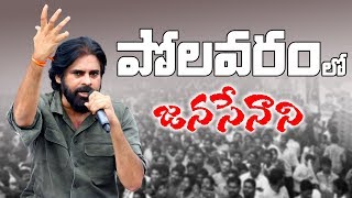 LIVE || JanaSena Party Chief Pawan Kalyan from Polavaram || JanaSena Porata Yatra