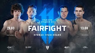 March, 21 | Fair Fight XI | Взвешивание и face-to-face | Гран-при в среднем весе