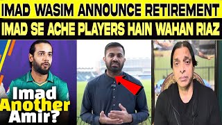 Imad Wasim announced retirement from international cricket || wahab riaz shoaib akhtar angry imad