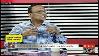 'বিএনপির দুরবস্থার জন্য পত্রিকা ও টিভি চ্যানেলগুলোও দায়ী' | BD Political News | Somoy TV