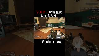 リスナーに教えてもらった軽量化を試すＶ　確かに軽くはなったわｗw【APEX　エペ　apex legends　Vtuber　ほしの　#shorts】