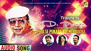 Tribute To R. D. Burman | Phir Se Pukara Koi Mehbooba | Sujoy Bhoumik, Dipanwita Chowdhury