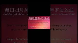 炊煙散雲海 CHUI YAN SAN YUN HAI Full Lyrics https://www.youtube.com/watch?v=jykBE8i7c9k