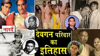 History Of Ajay Devgn Family _Bollywood Family Naarad TV_Veeru Devgan_Anil Devgan_Kajol_Nysa Devgan