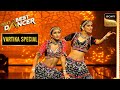 'Resham Ka Roomal' पर Vartika की Brilliant Choreography | India's Best Dancer 2 | Vartika Special