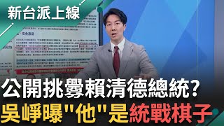 共產黨壓力很大! 憂心大罷免將藍委罷光光 葉永松公開挑釁嗆聲\