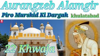 22 Khwaja Ki Dargah khulatabad all Dargah ziarat