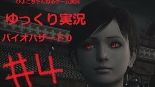 【ゆっくり実況】敵の親玉参戦！バイオハザード0 パート4