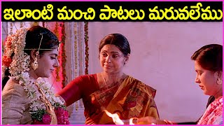 Anuragame Mantramga Video Song Telugu | Pelli Movie Songs | Vadde Naveen | Maheswari